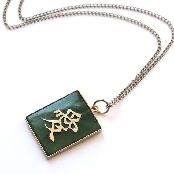 Vintage Sterling Silver Oriental Jade Necklace